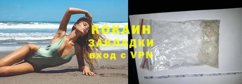 Cocaine VHQ  Горнозаводск 