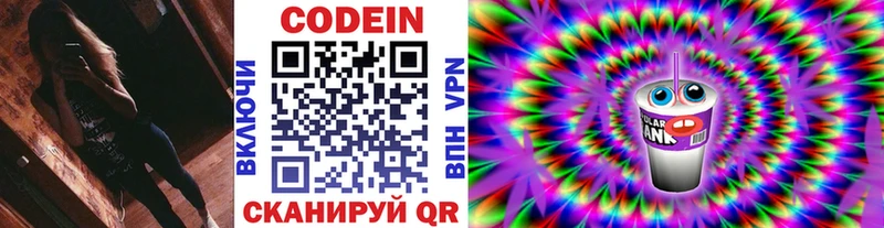 Кодеин напиток Lean (лин)  купить  цена  Горнозаводск 