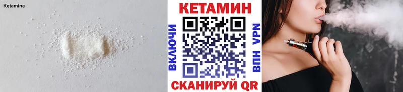 даркнет сайт  Горнозаводск  КЕТАМИН VHQ 