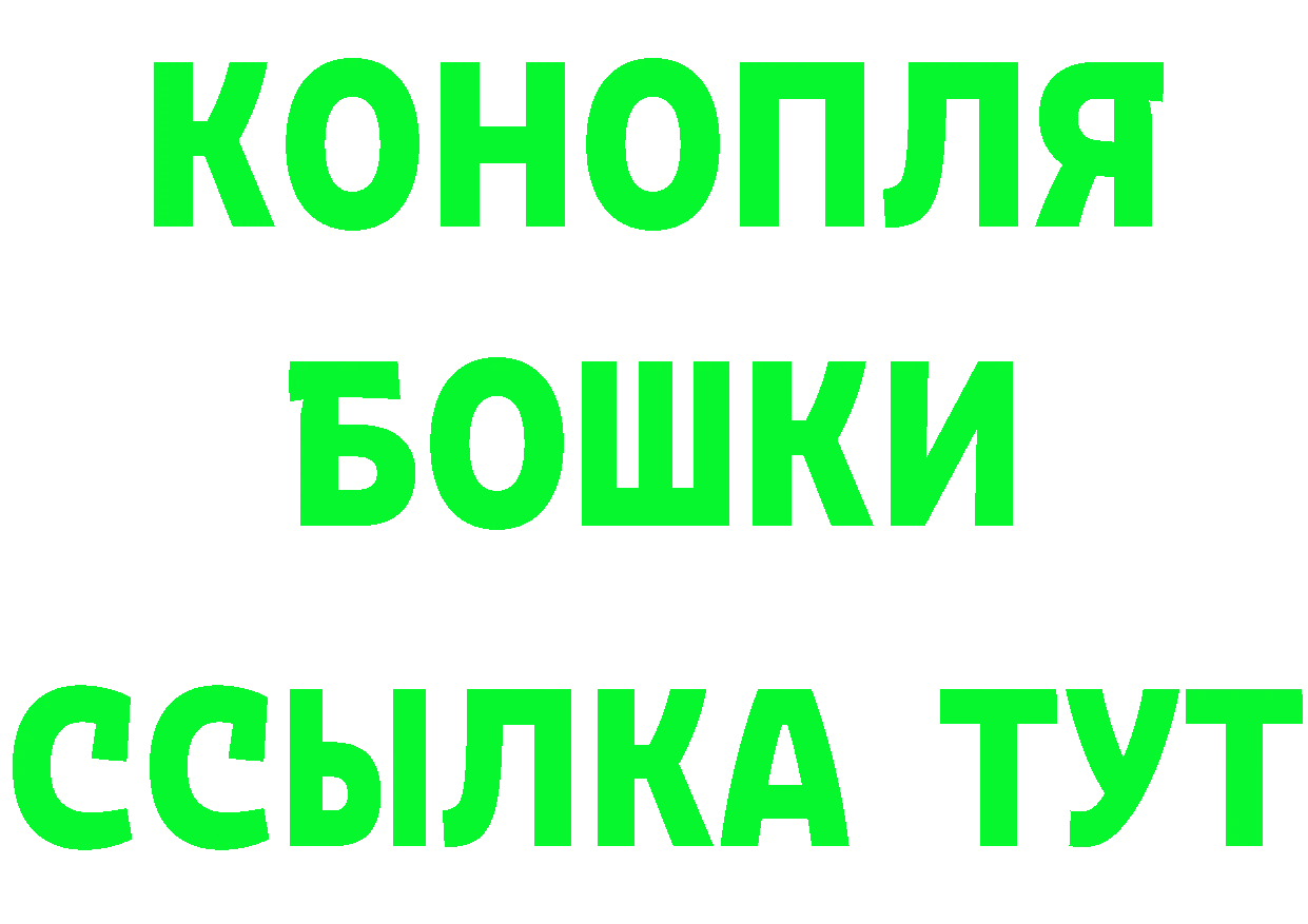 МАРИХУАНА Ganja вход даркнет ссылка на мегу Горнозаводск